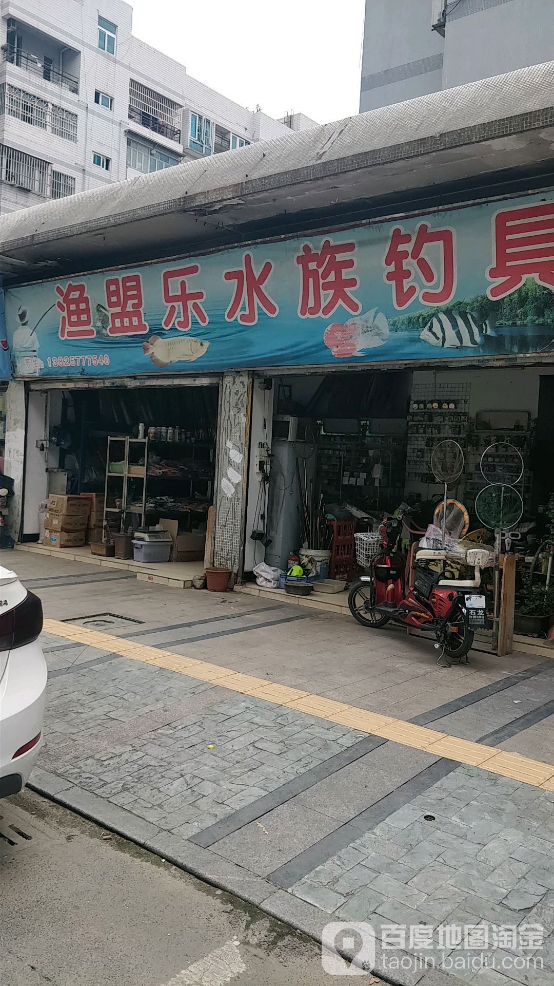 渔盟悦水族钓具