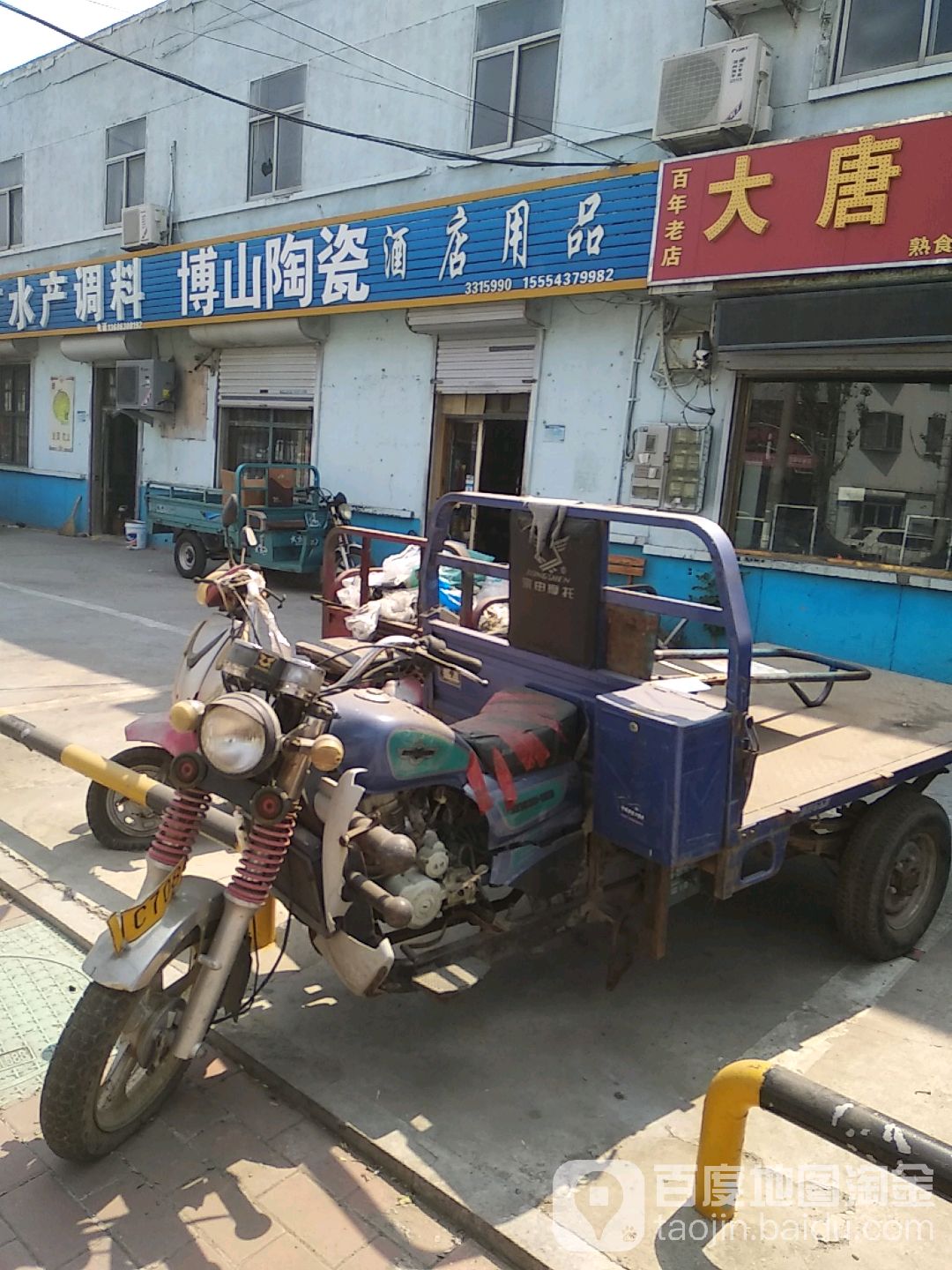 惠广水产调料