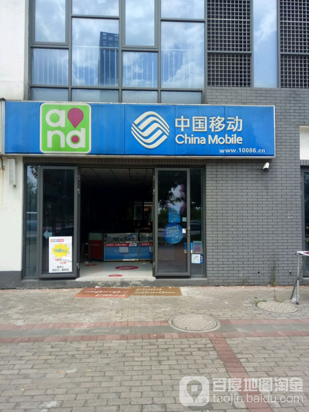 中国移动(塔基路店)