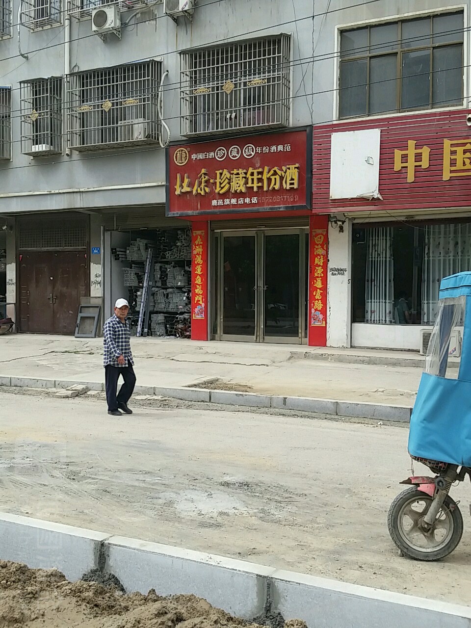 鹿邑县杜康珍藏年份酒鹿邑旗舰店(卫真路店)