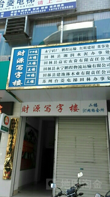 广西壮族自治区百色市田林县乐里镇新昌社区马店大桥财源写字楼