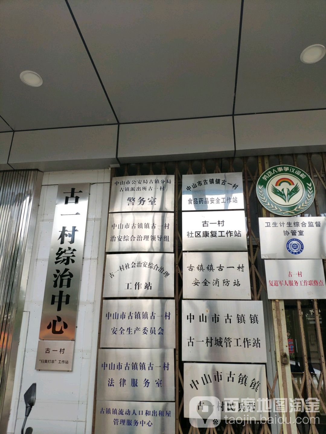 中山市古一中心大街古一学校东南侧约30米