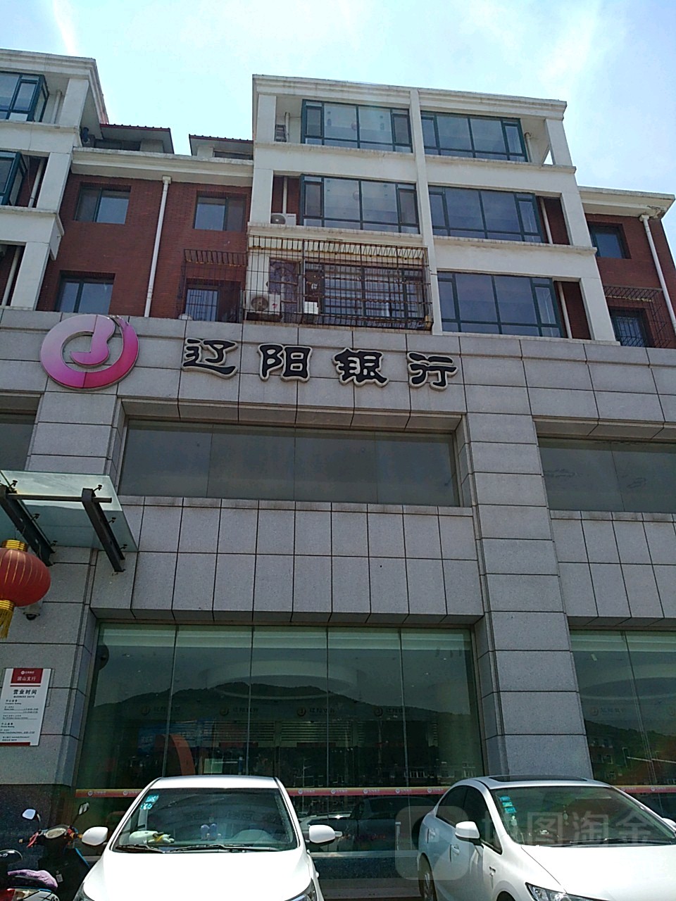 辽阳银行(团山支行) 地址:辽宁省辽阳市