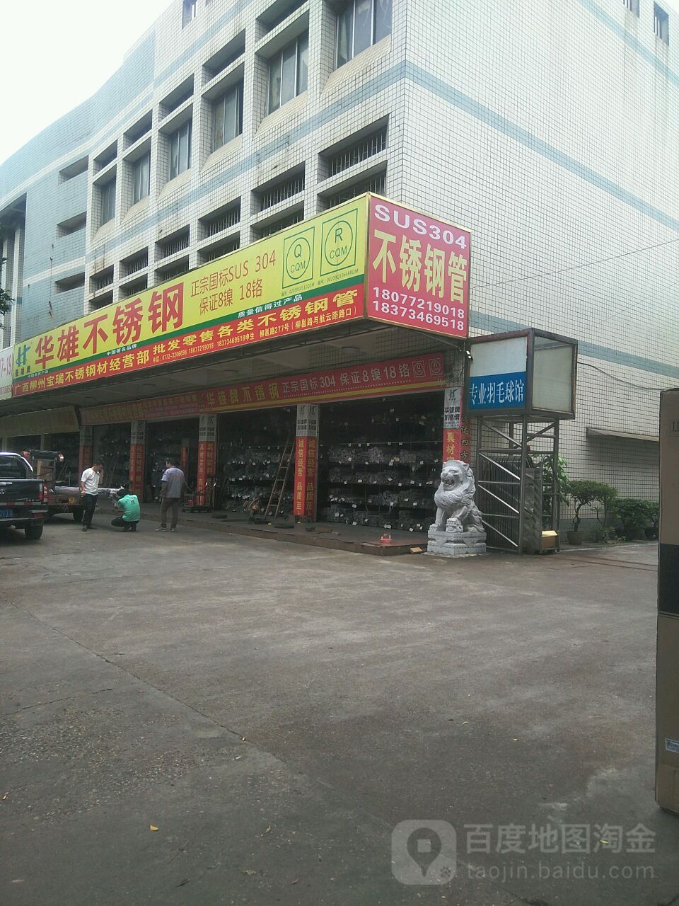 华雄不锈钢管(柳州总代理)