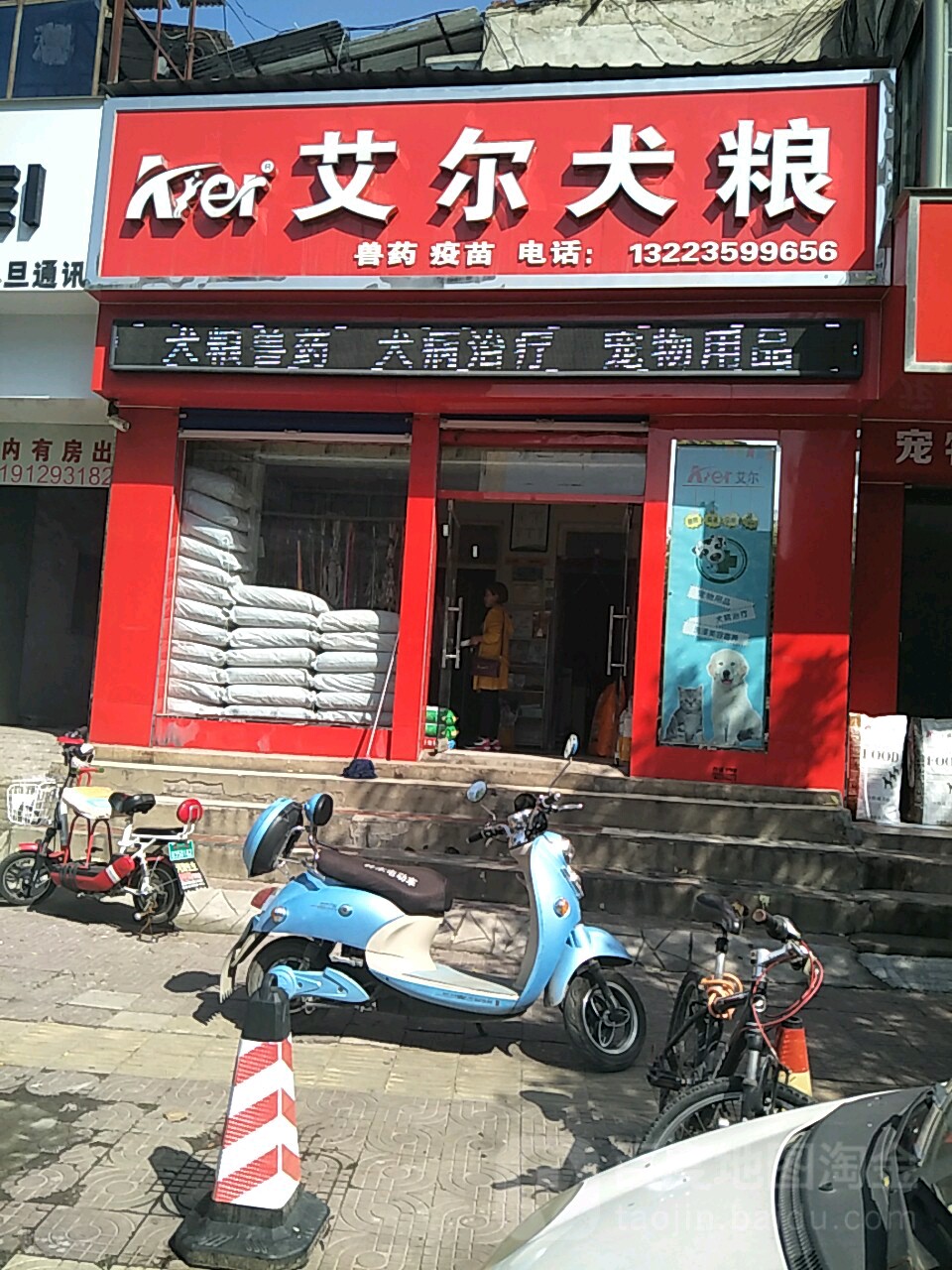 艾尔宠物