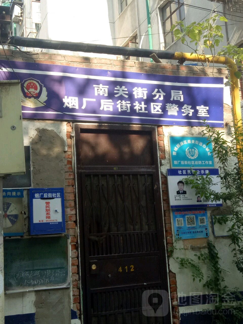 郑州市管城回族区南关街道办事处