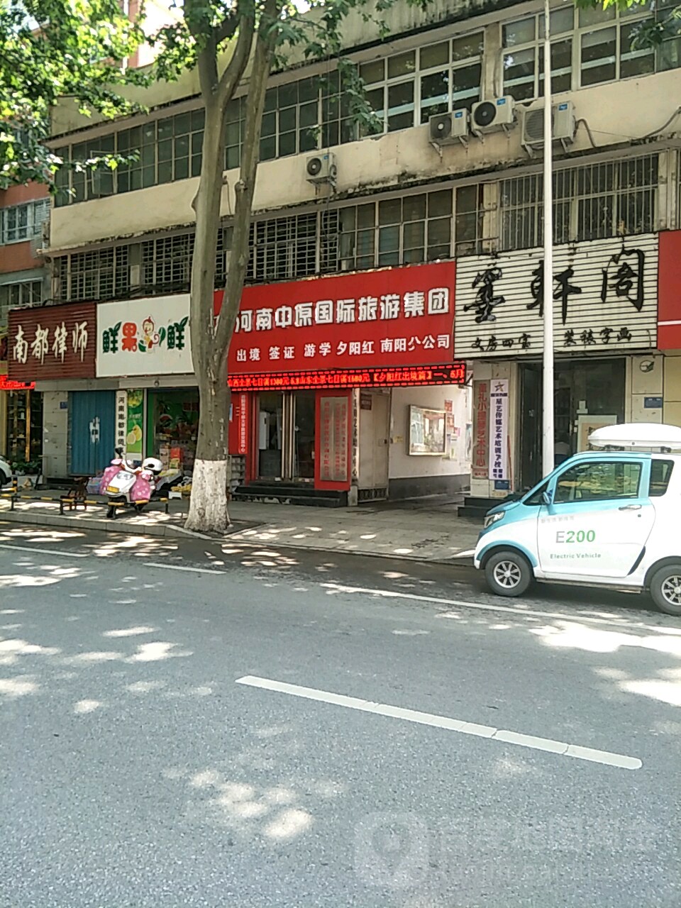 河南中原国际旅游集团(南阳分公司)