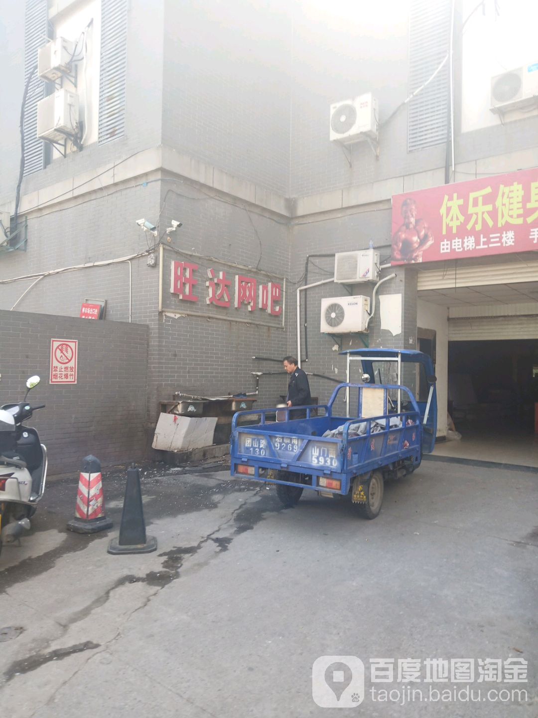 旺达王卡(大西路店)