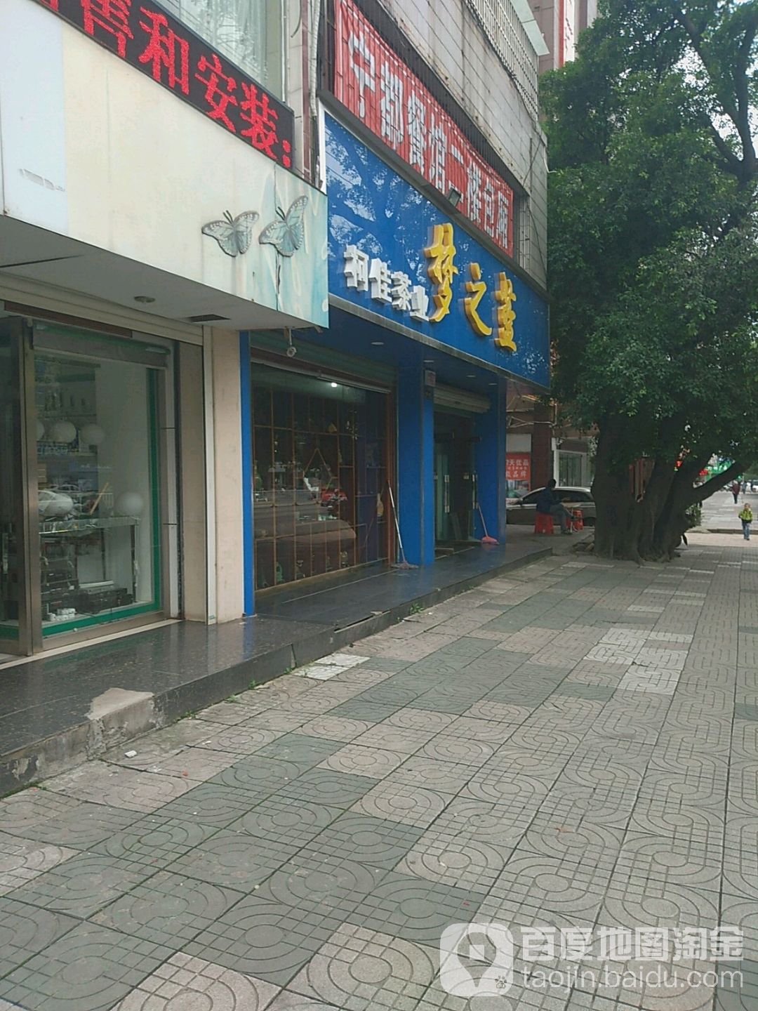 柯佳茶业(赣州店)