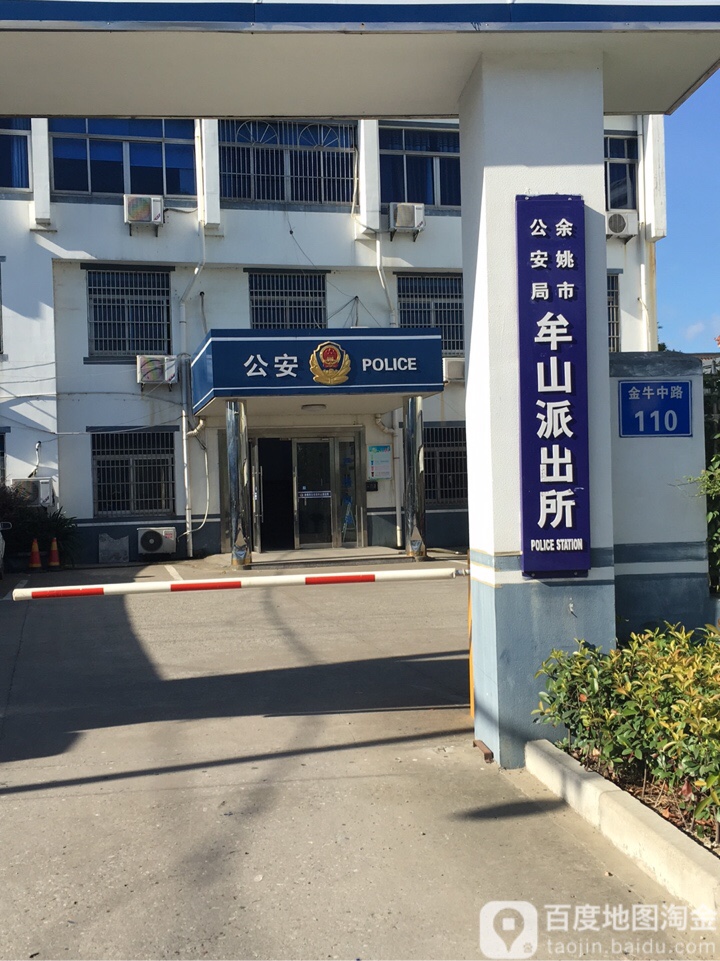 浙江省宁波市余姚市S319(金牛中路)