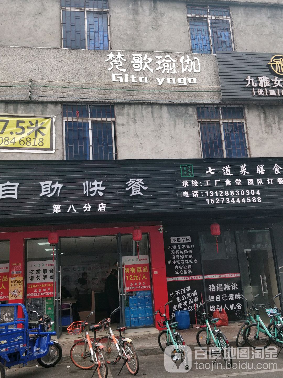梵歌瑜伽(香园路店)