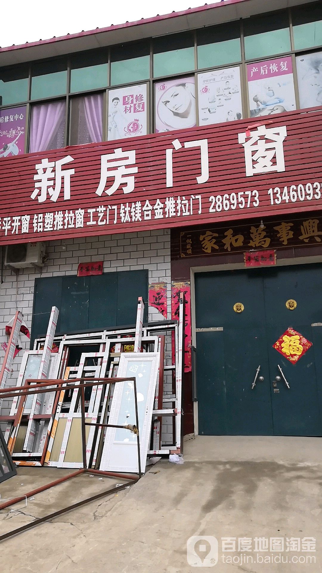新房门加