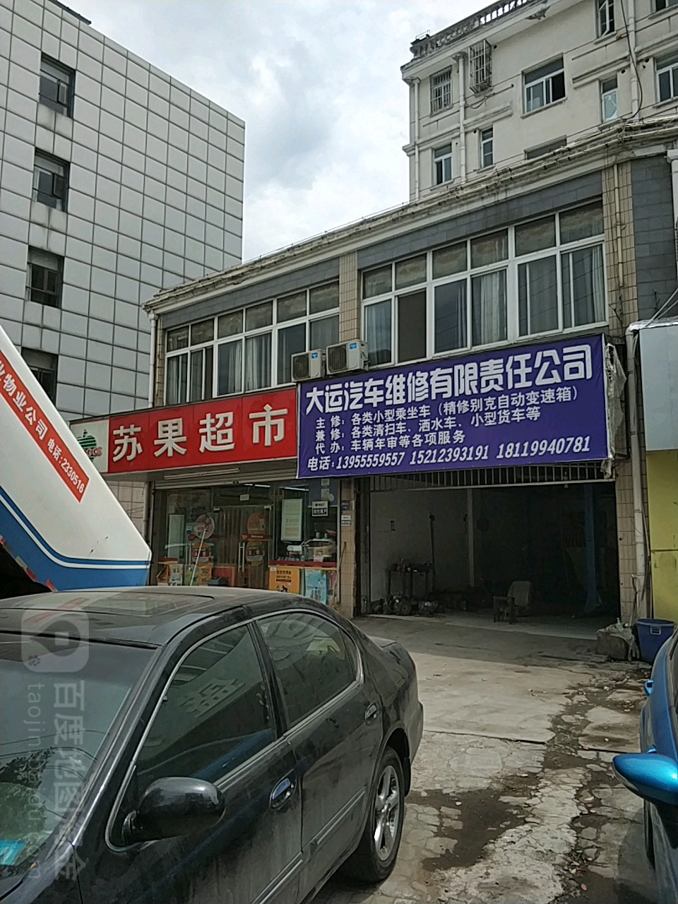 大苏果超市(映翠花园店)