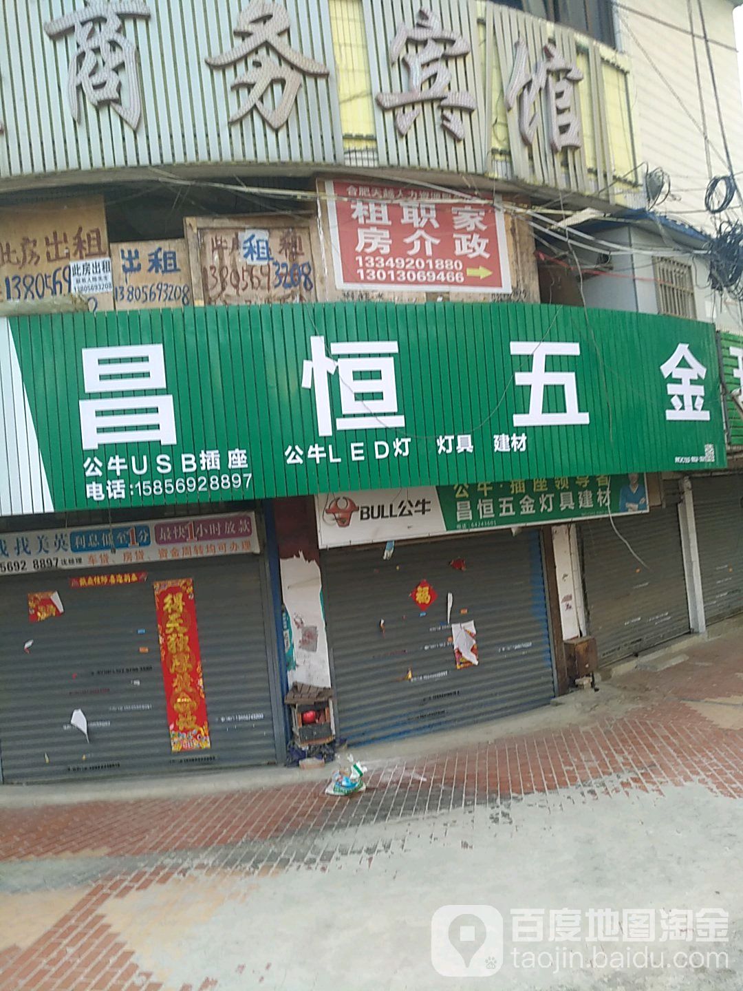 昌恒五金