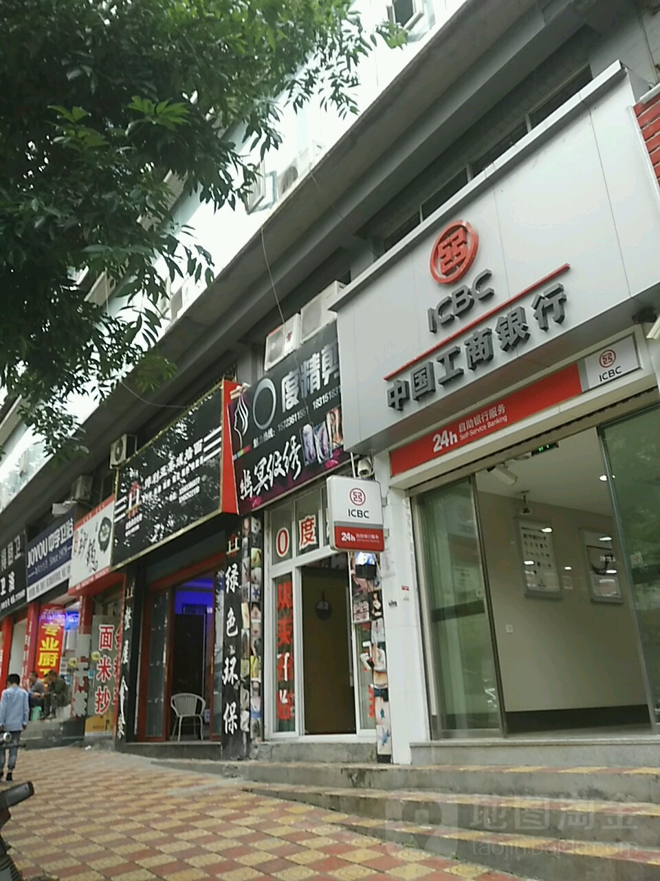 0度造型(建设东路店)