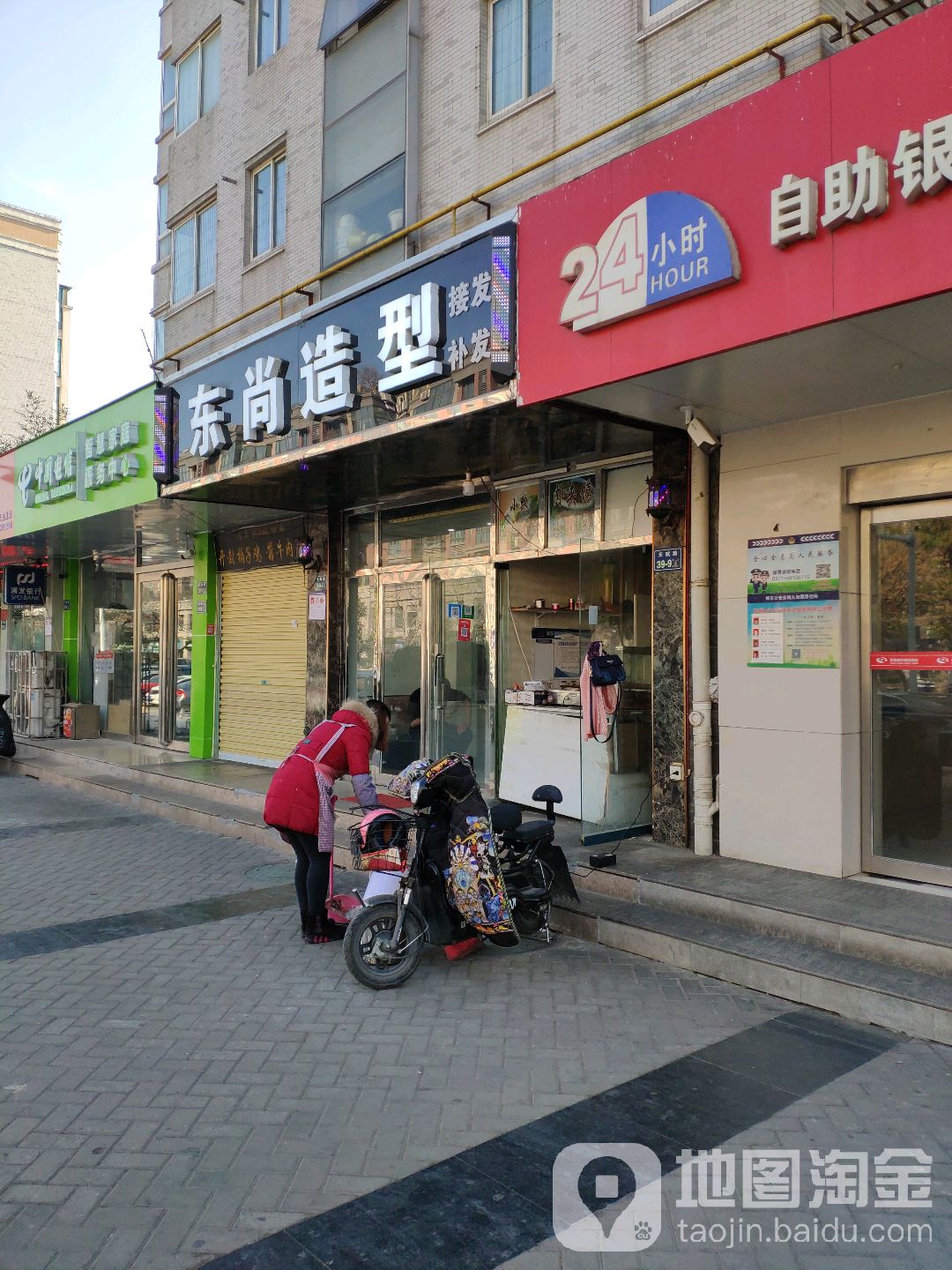 东尚造型(天赋路店)