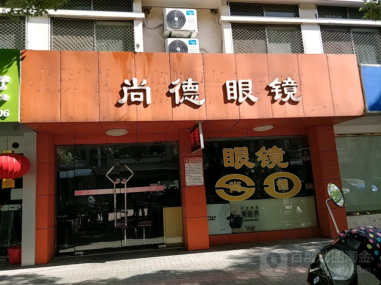 厚德眼睛(浙工大店)