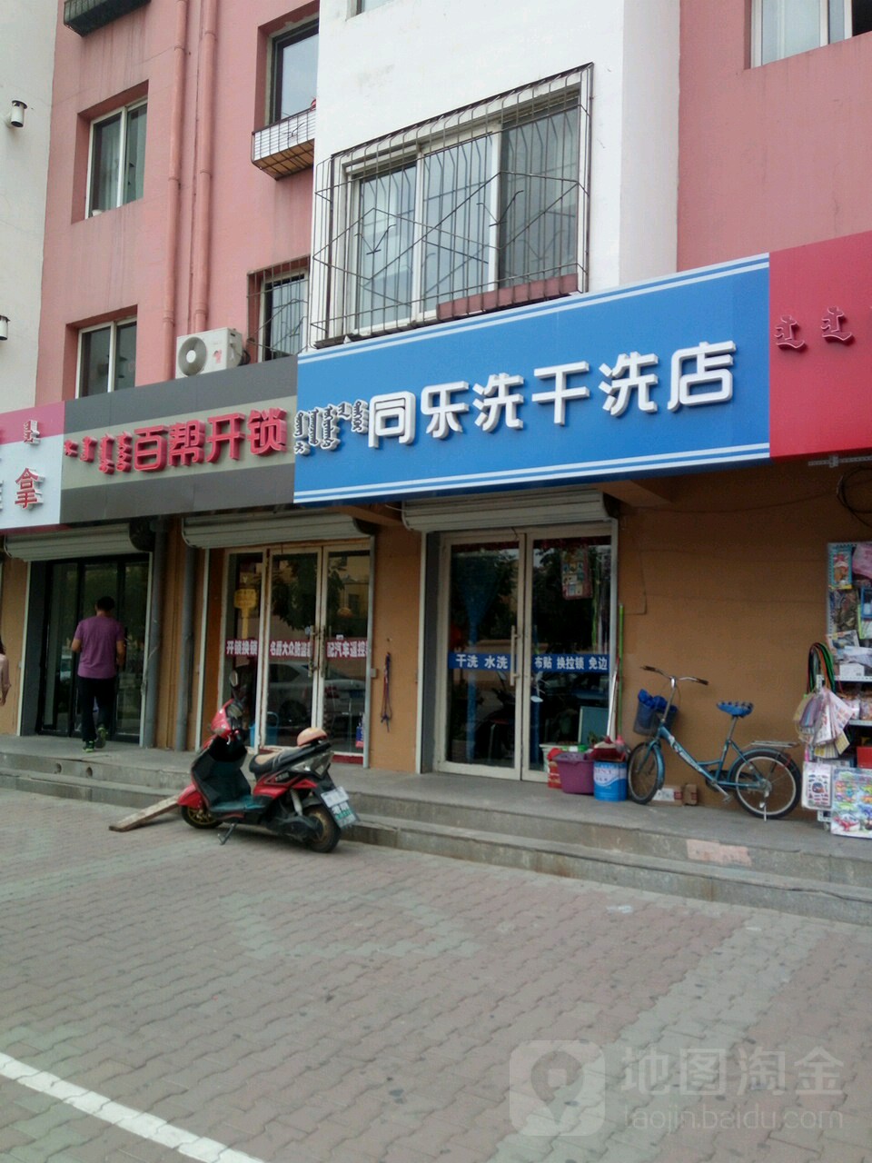 百帮开锁