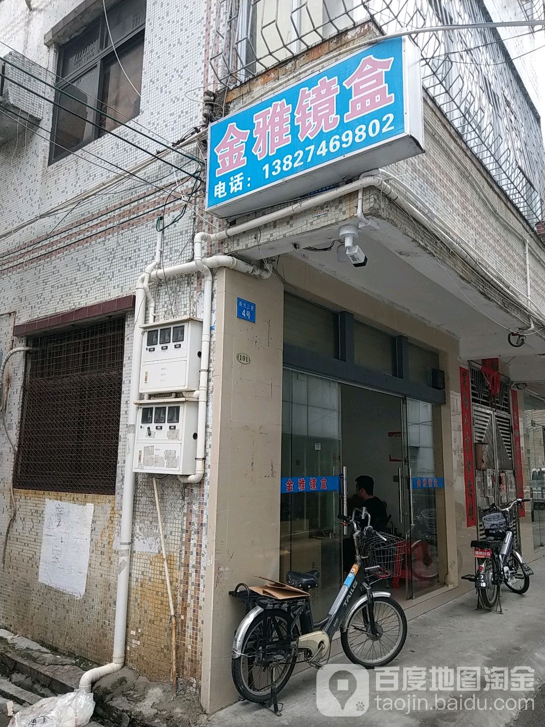 金雅镜盒