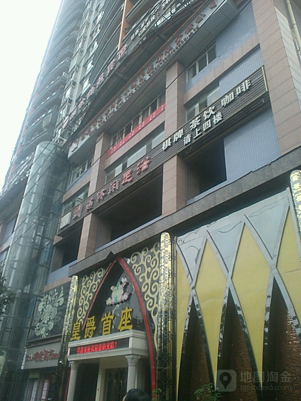黄爵首座
