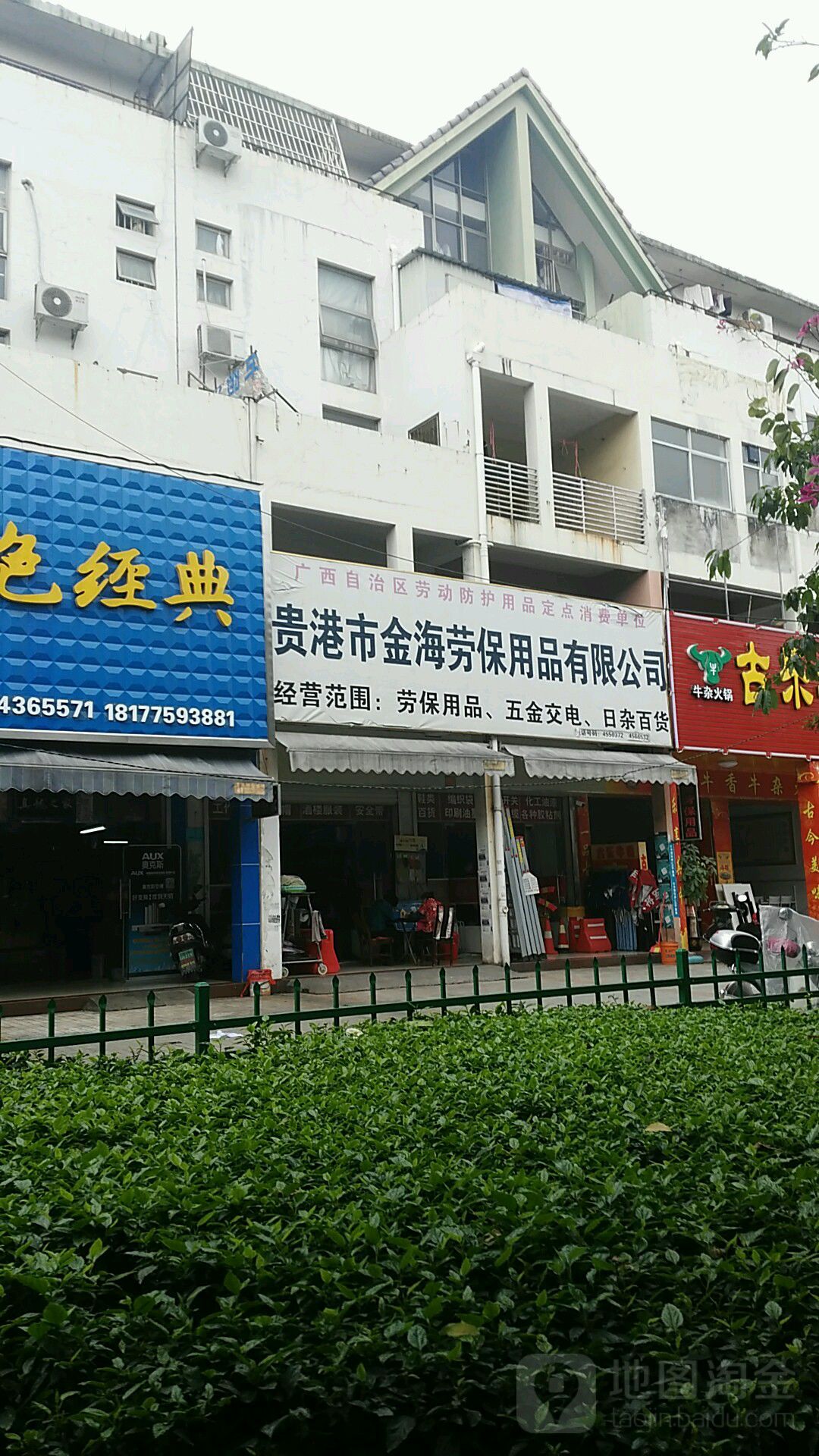 贵港市金海劳保用绣品有限公司