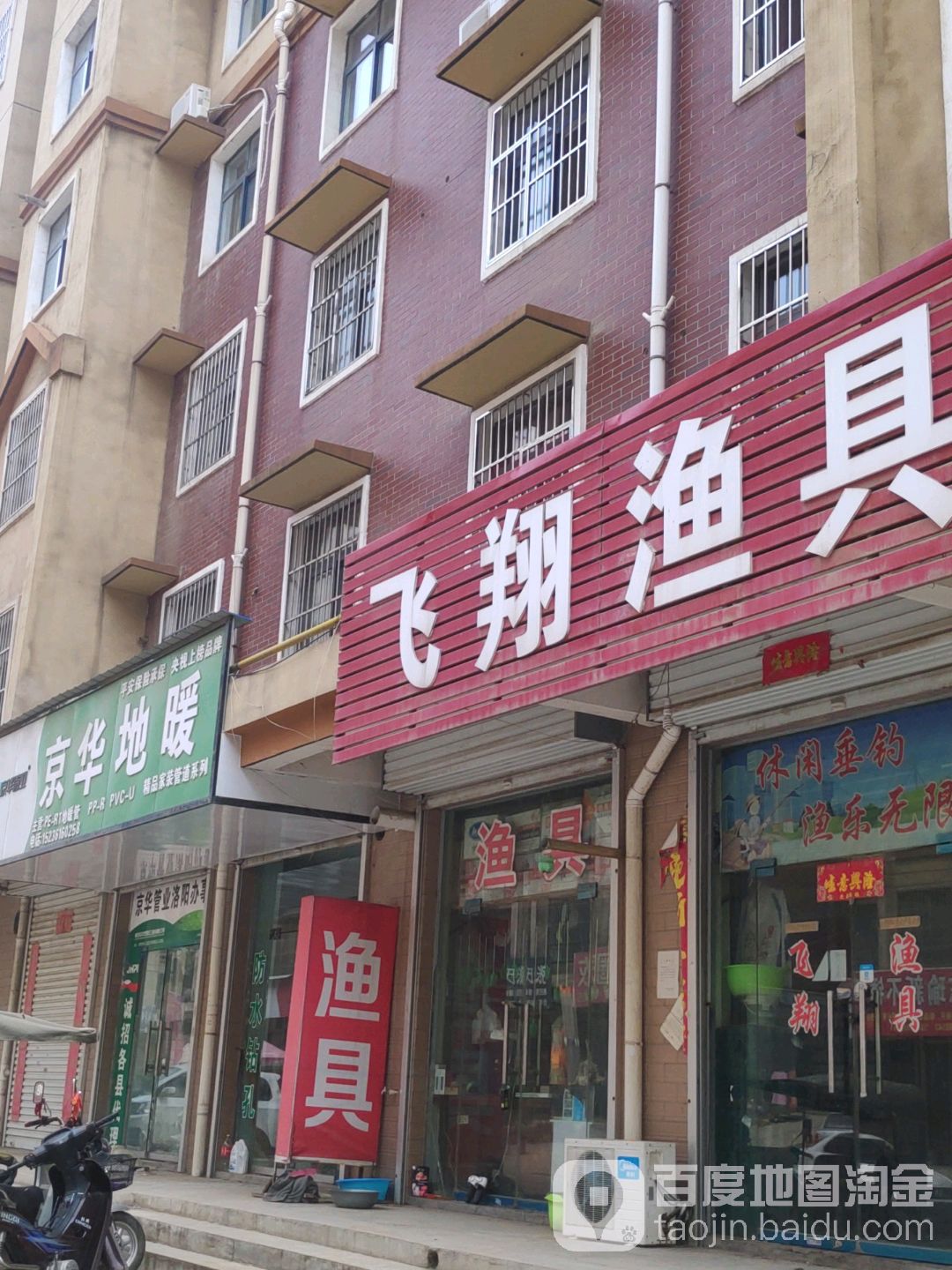 飞翔渔具