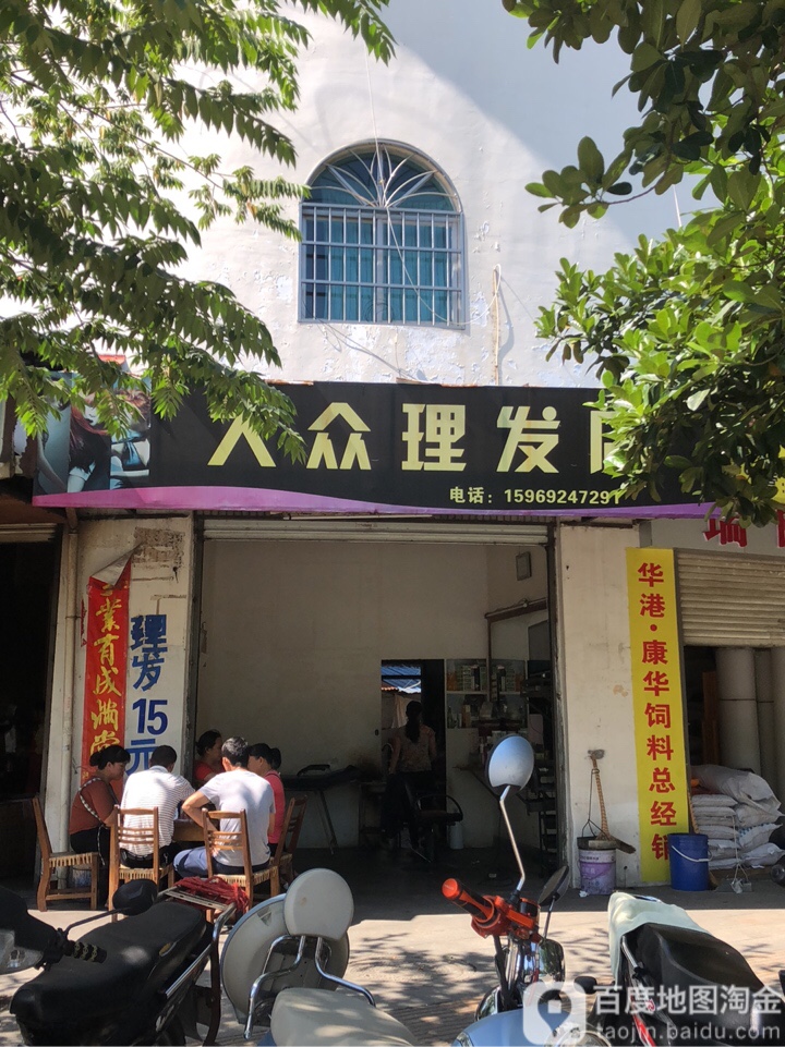 大众理谷店(团结路店)