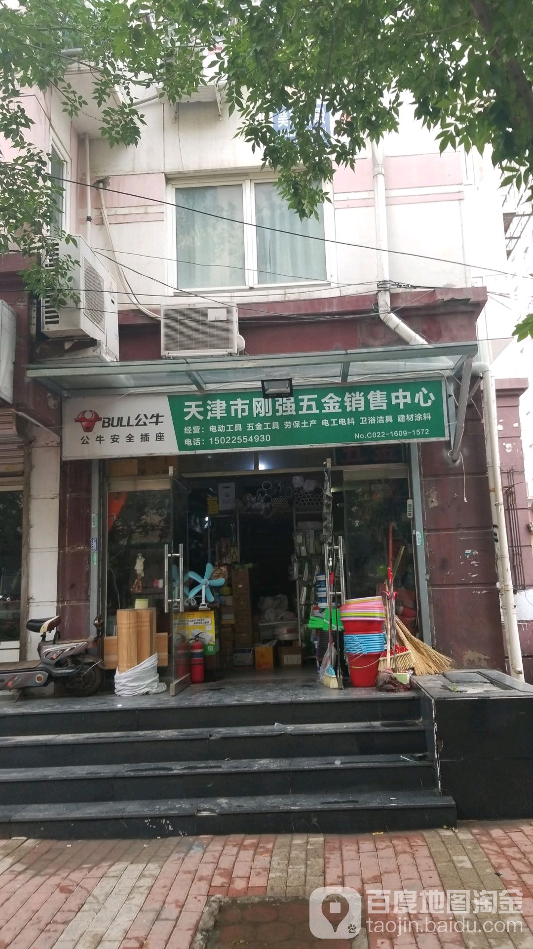 天津市刚强五金销售中心