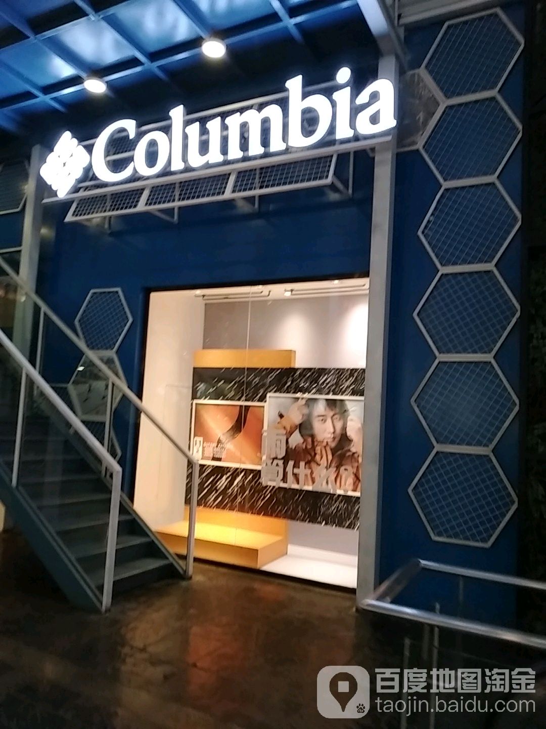 哥倫比亞(新天地購物公園店)
