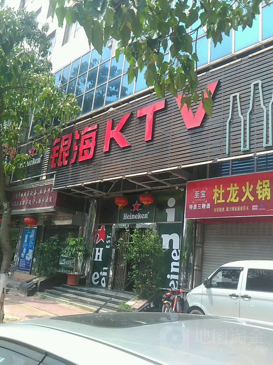 银海KTV(汕漳路店)