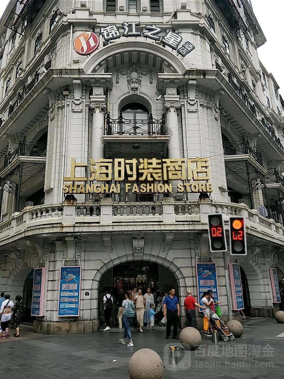 上海时装商店(南京东路店)