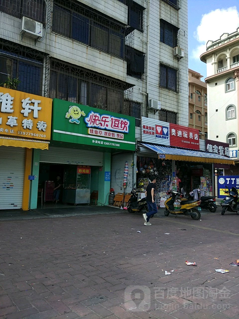 奥迪玩具店(湖海路店)