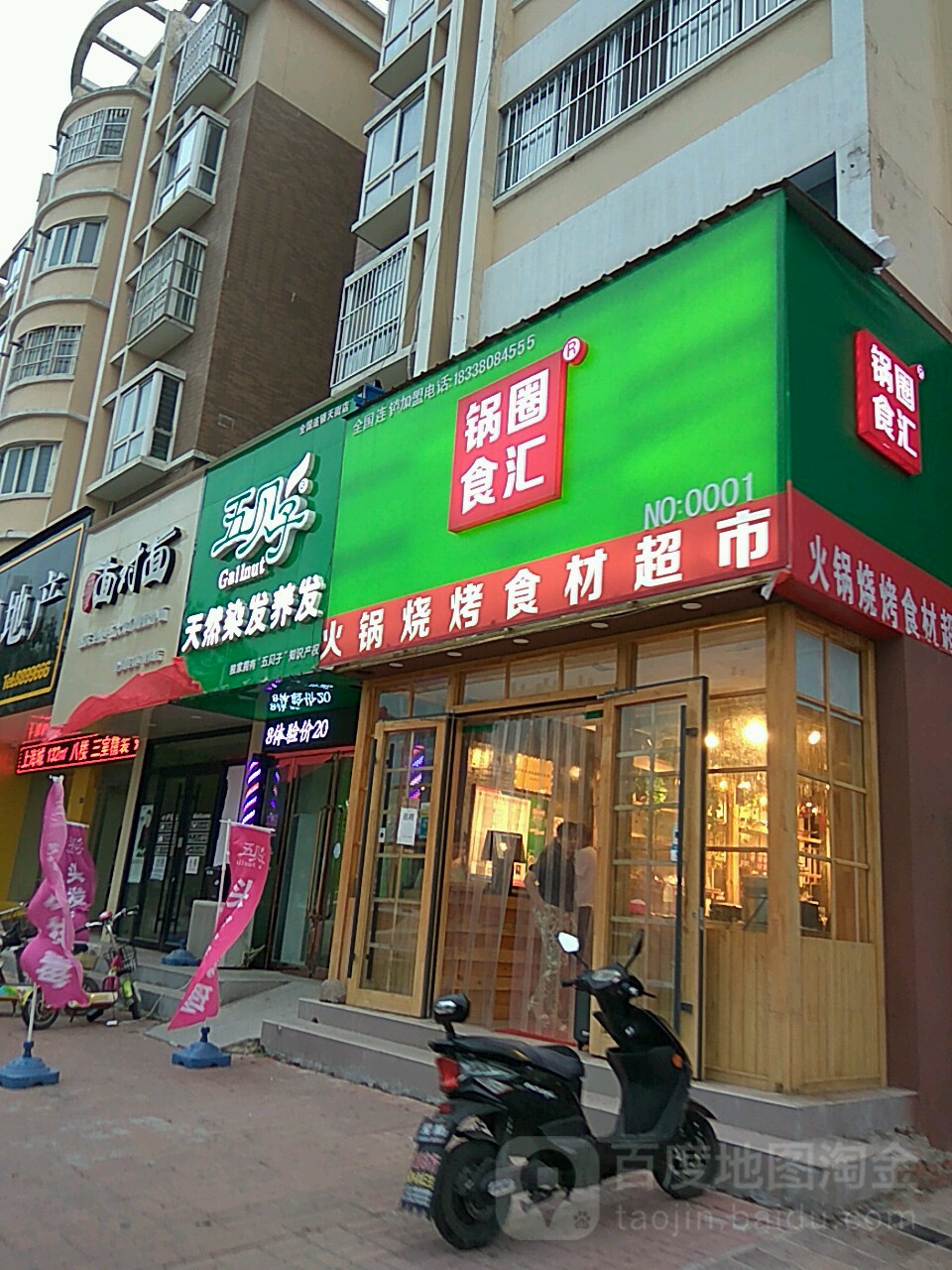 麻辣面对面(碧水云天店)