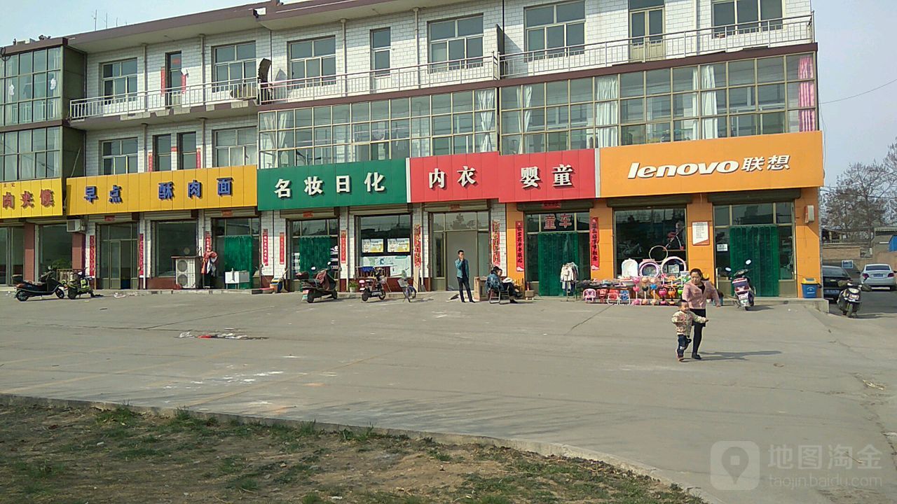 名妆日化美容养生会所(飞虹西大街店)