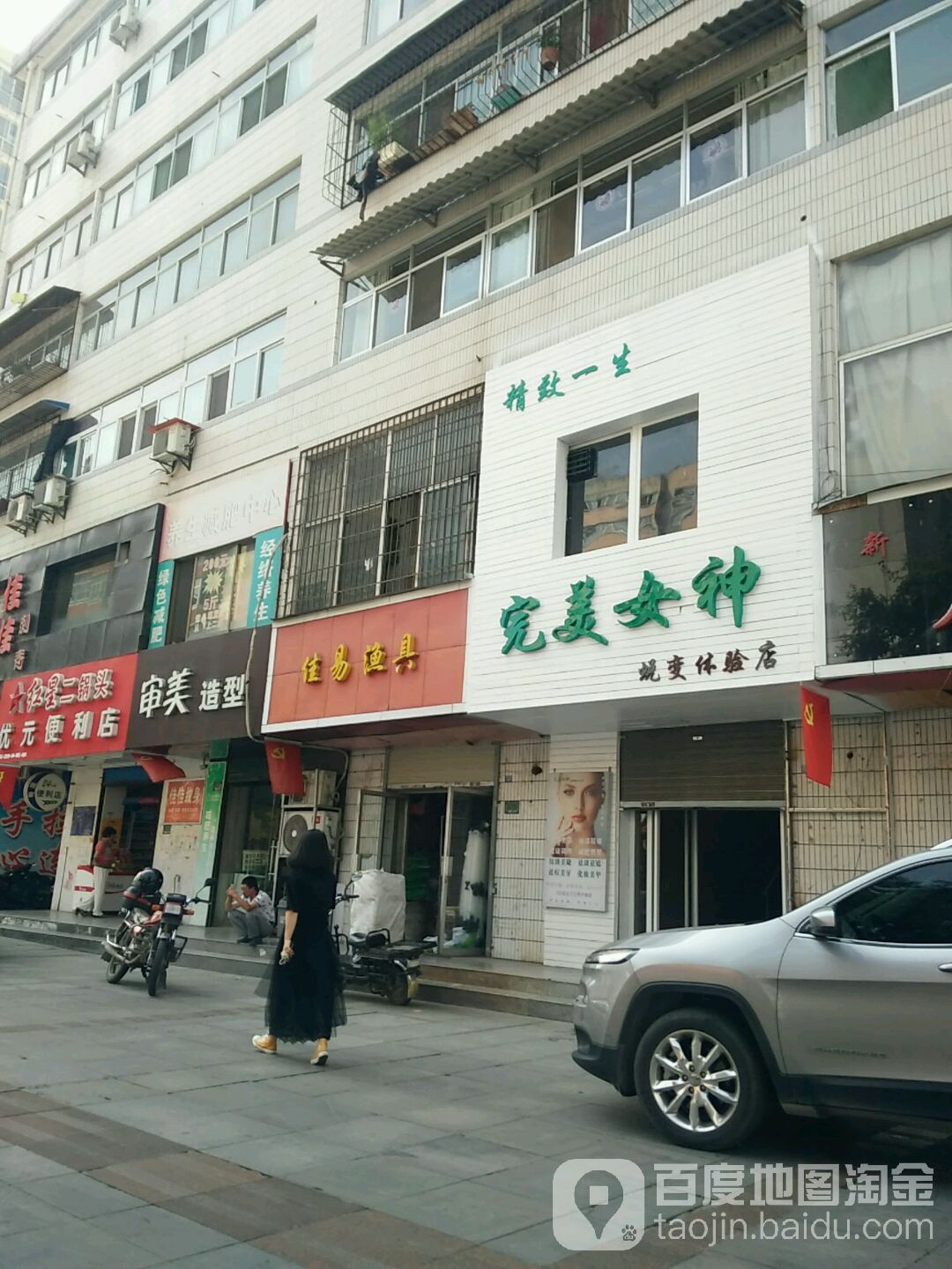 佳易渔具