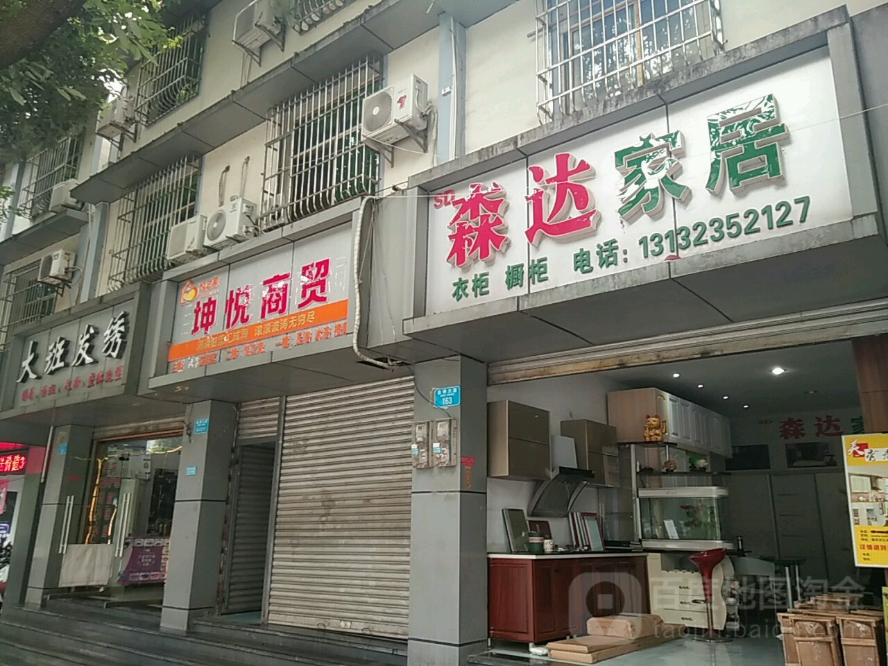 大班发绣