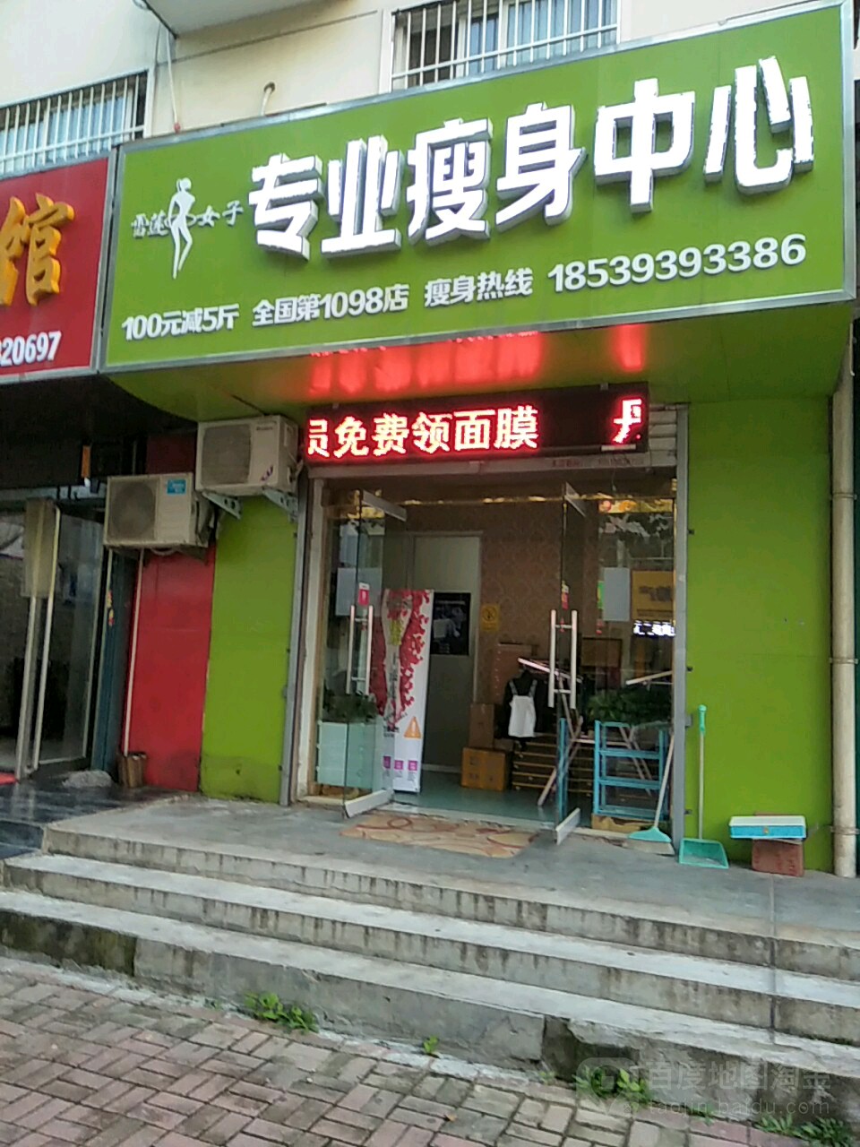 雪莲女子专业授权中心(安泰路店)