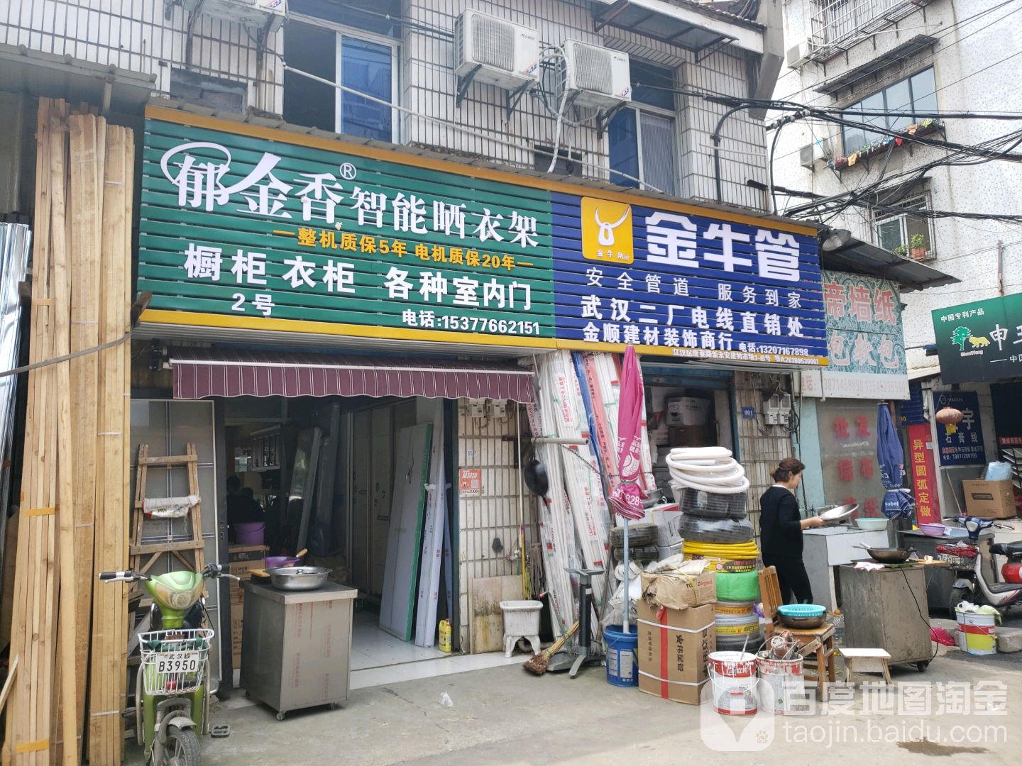 郁金香墙纸布厂艺(武汉全国服装贸易中心唐家墩路店)