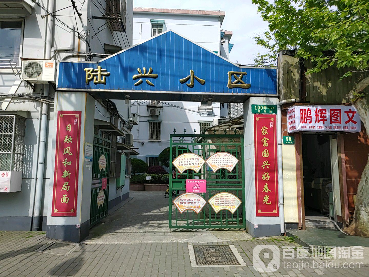 陆兴地名网_上海市市辖区黄浦区老西门街道陆兴资料简介