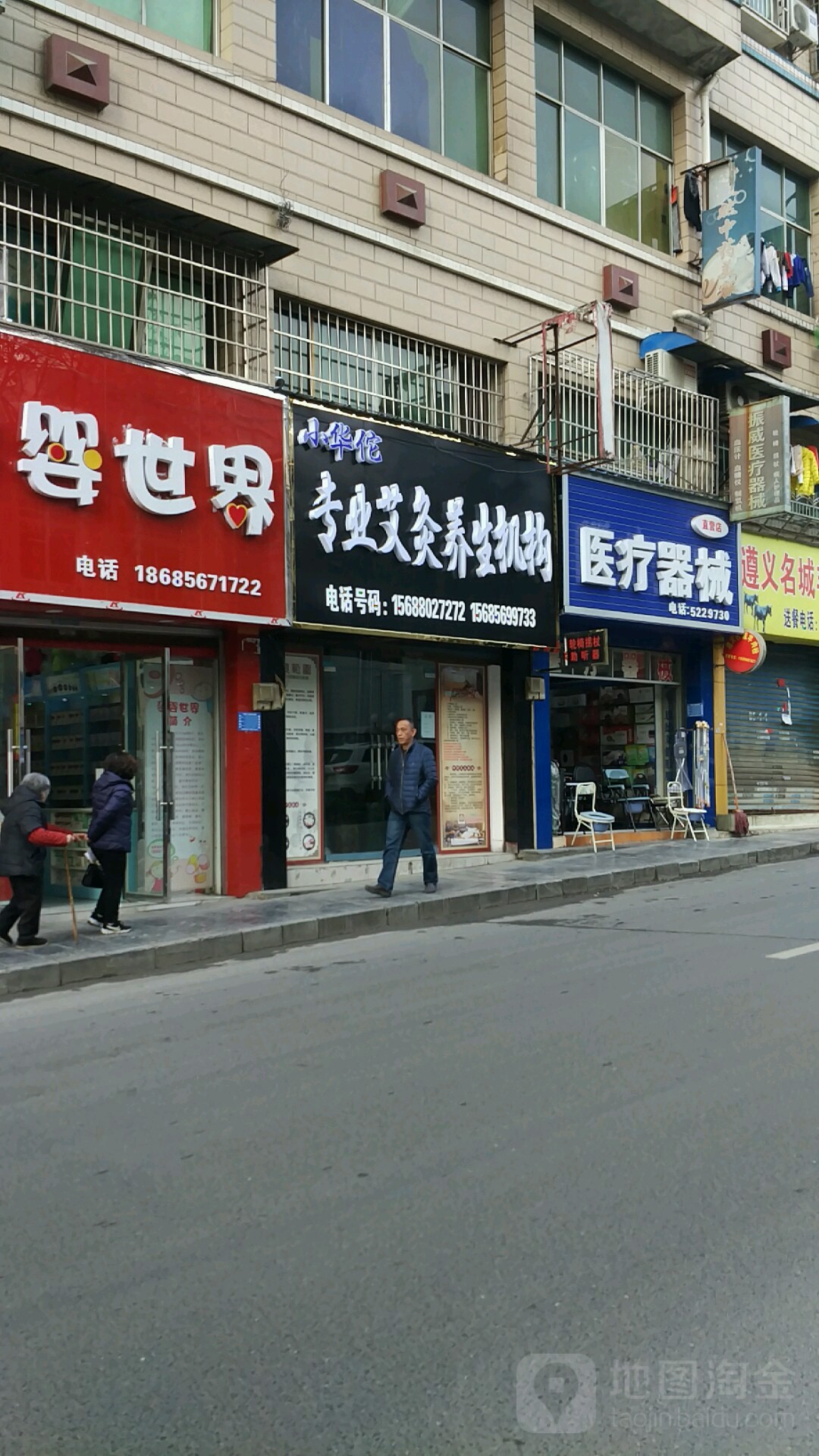 医疗器械直营店