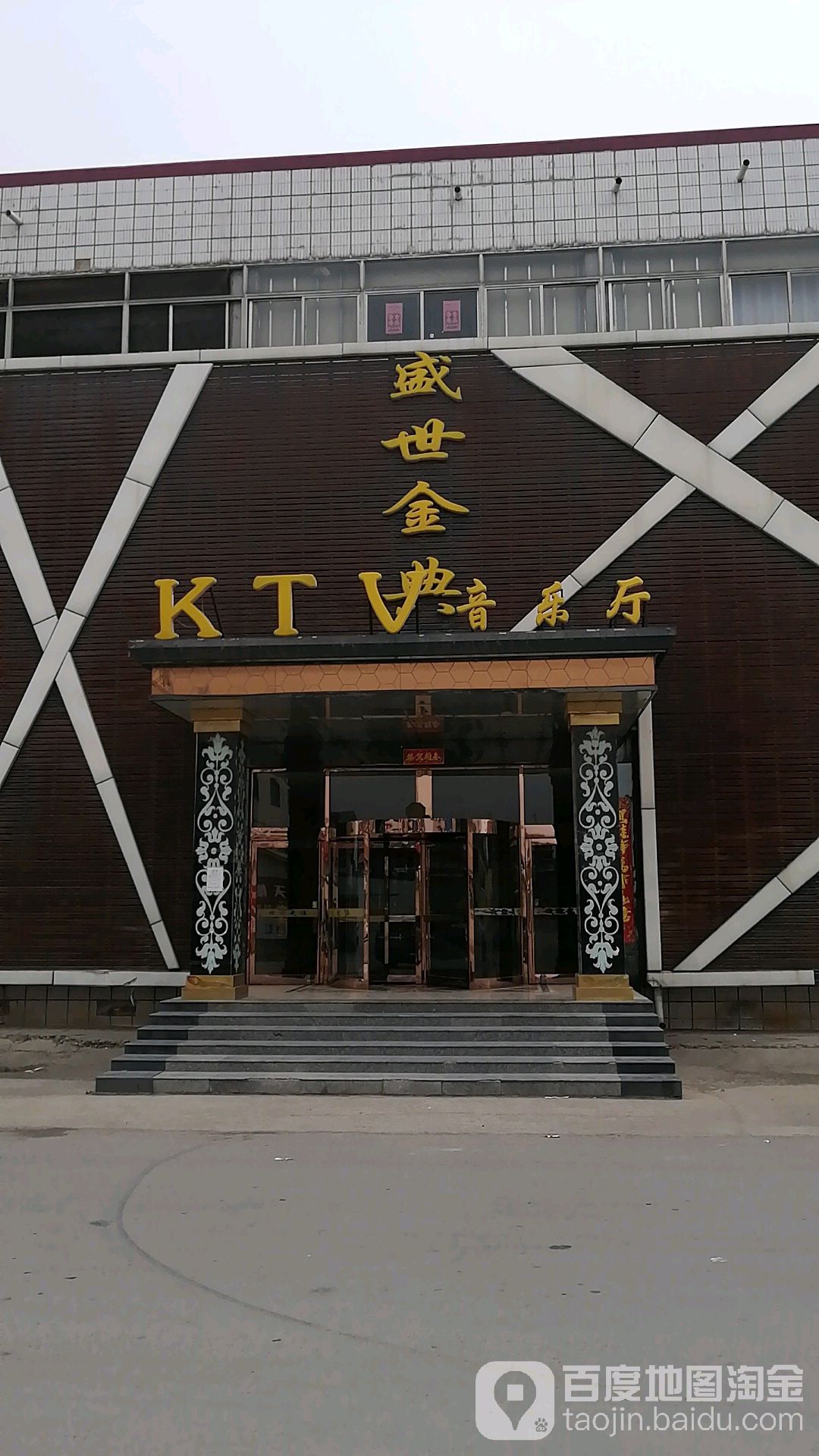 盛世今典KTV音乐厅