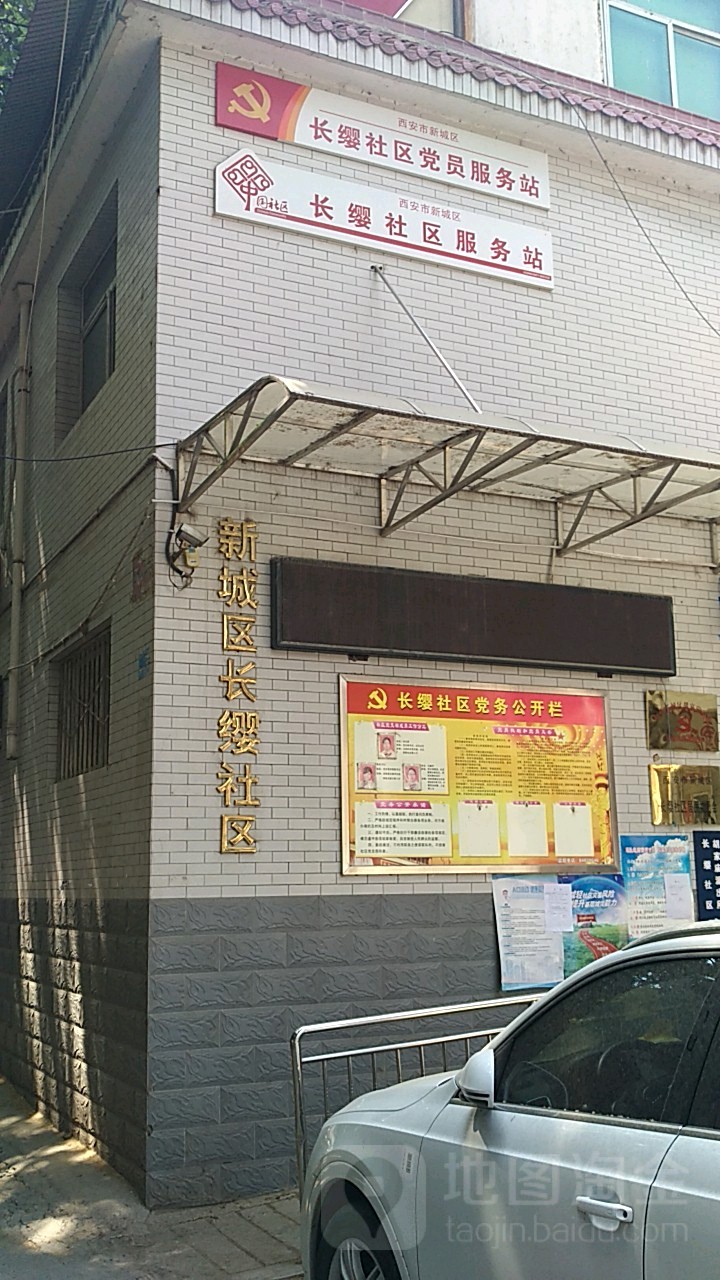 西安市新城区四合窑西安市西光中学(汇文校区)西侧