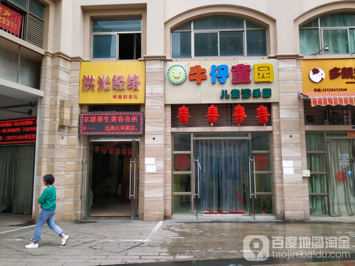 牛仔童园儿童游乐园