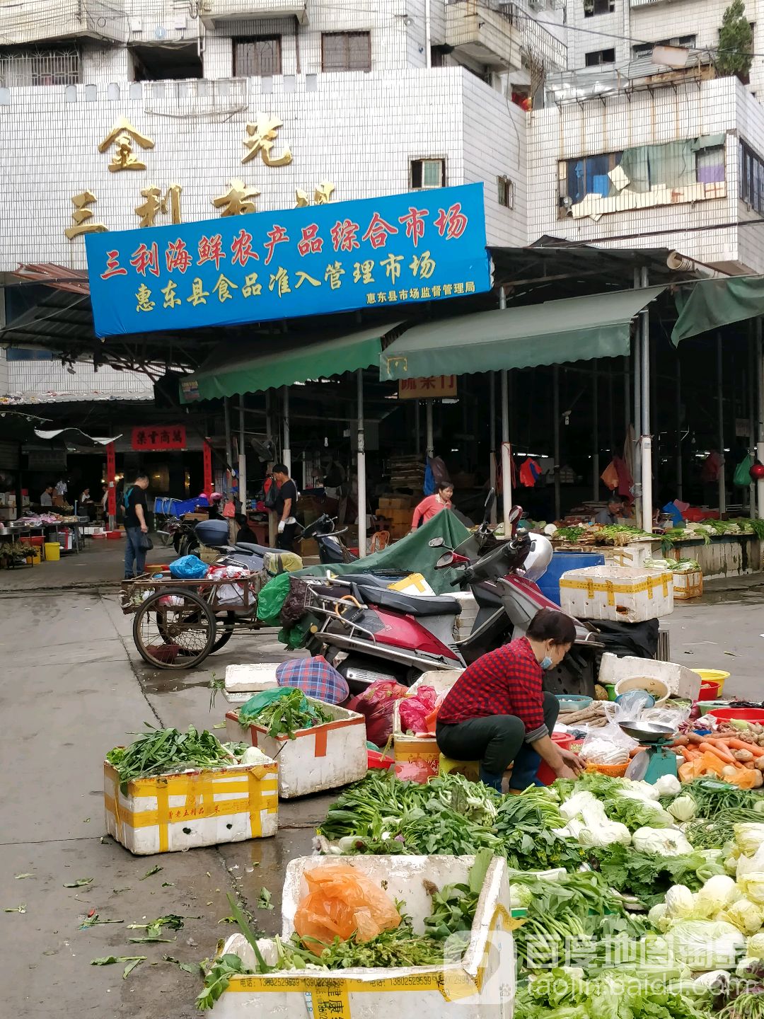 三利海鲜批发市场(三利大厦店)