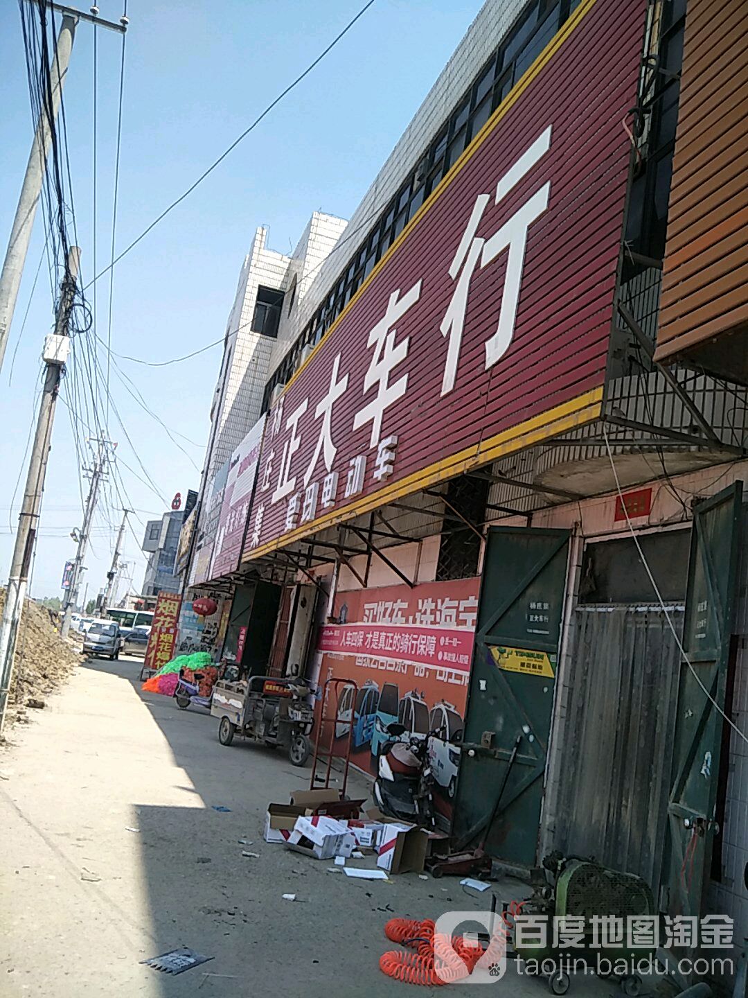 正大车行(东升大街店)