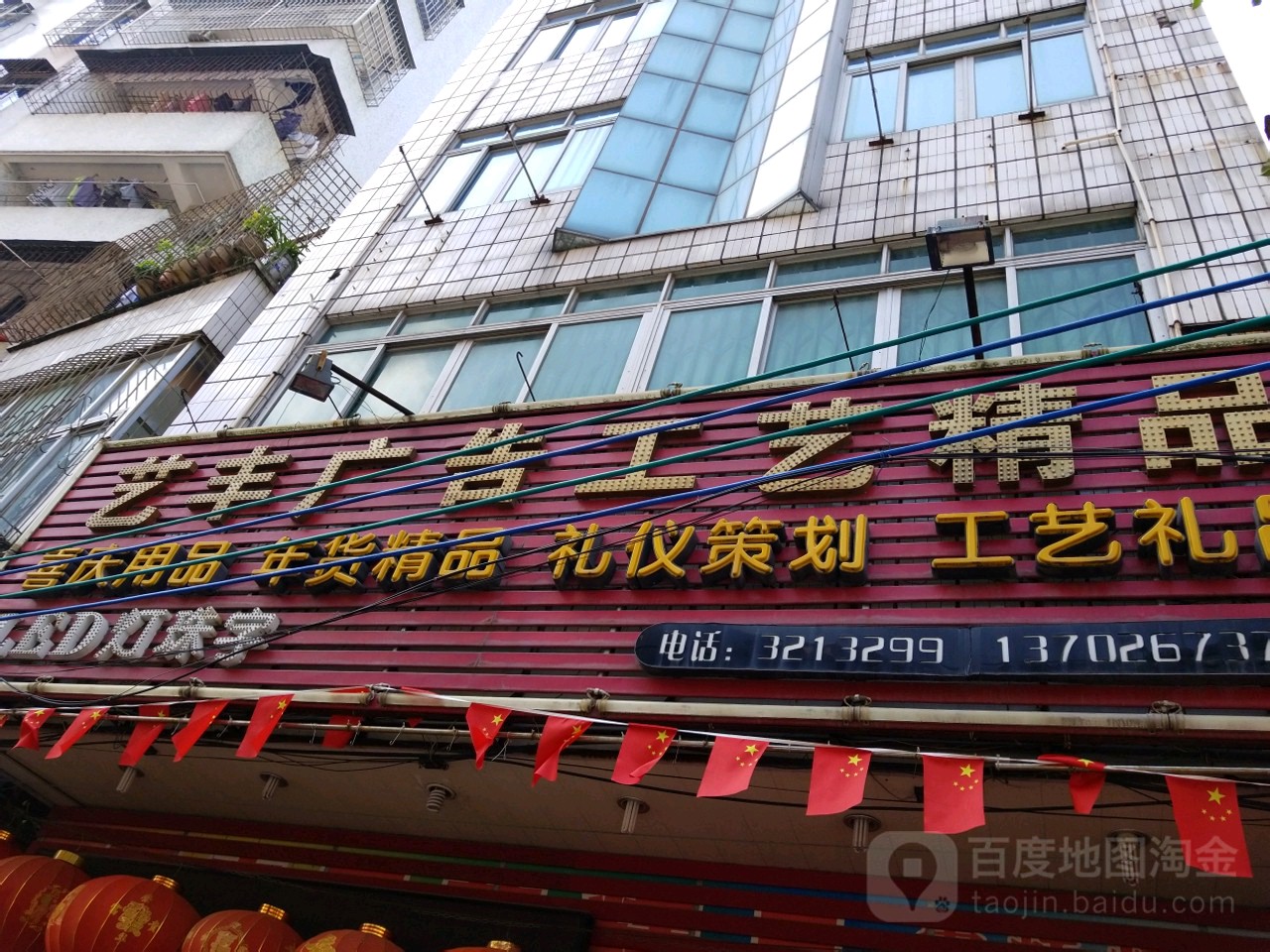 艺丰广告工艺精品