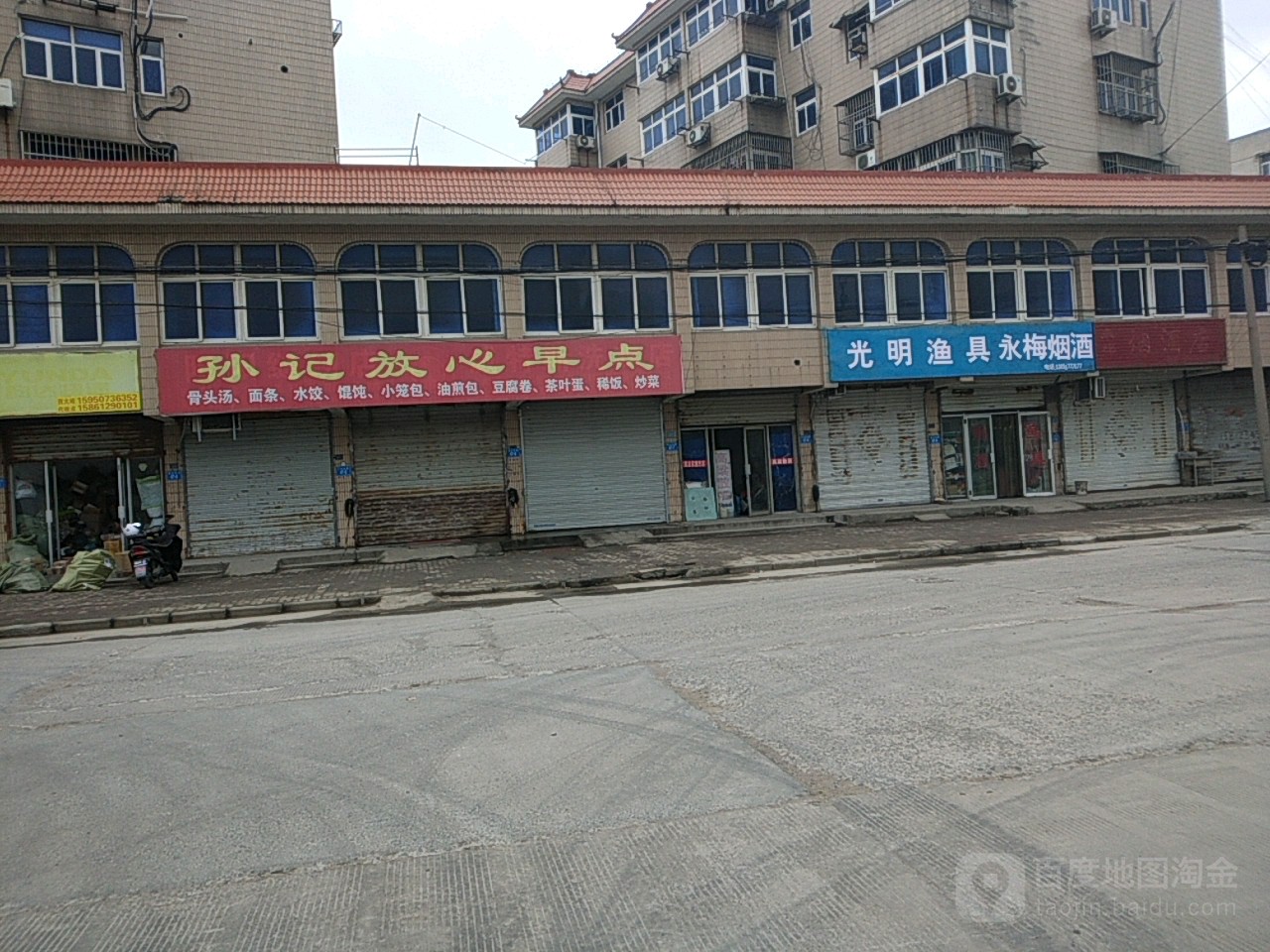 光明渔具(西大岭路店)