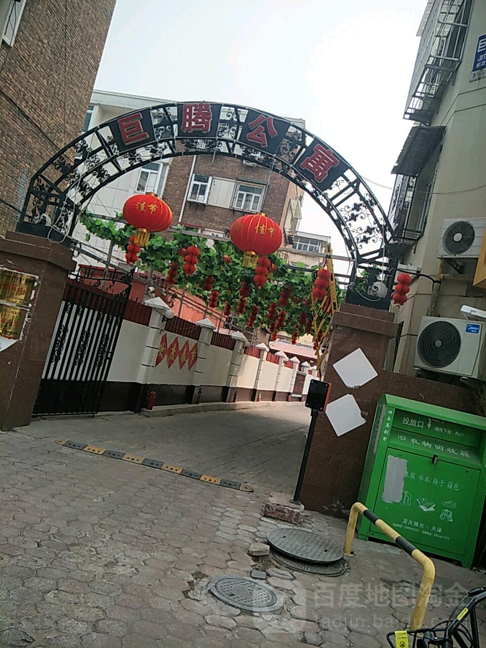 局腾公寓