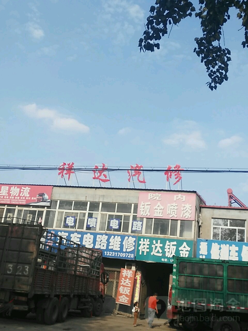 祥达钣金