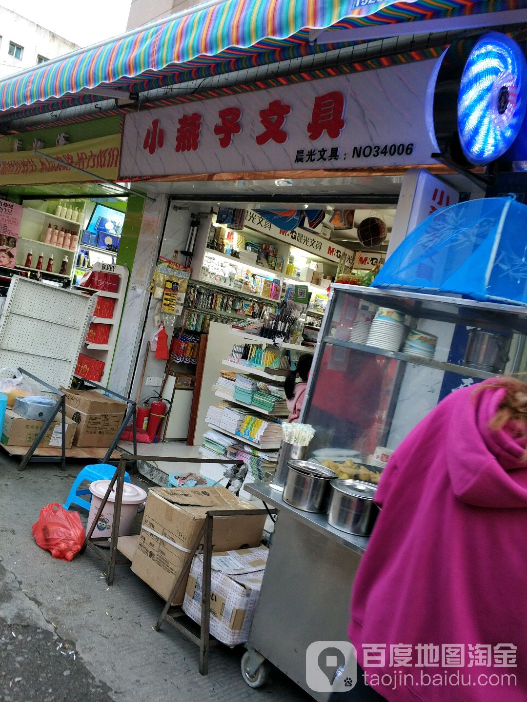 小燕子文具